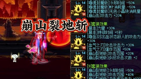 dnf厄运套怎么做[图1]