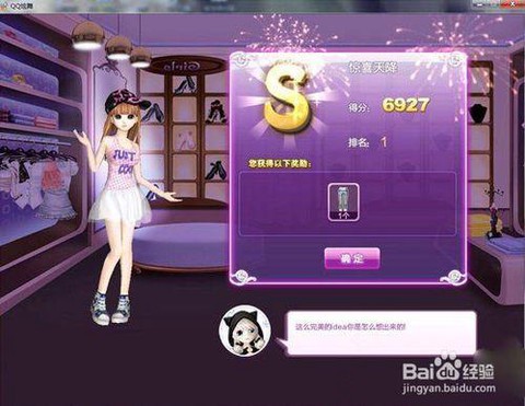 qq炫舞怎么解锁约会