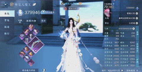 逆水寒怎么看是好装备[图2]