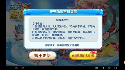 电脑天天酷跑怎么玩[图2]