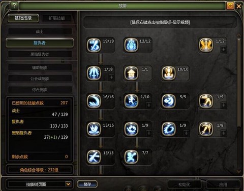 龙之谷复仇者怎么创建[图1]