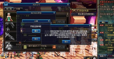 dnf追封制裁怎么回事[图2]