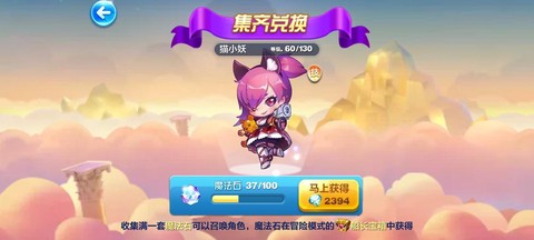 天天酷跑魔法石怎么刷