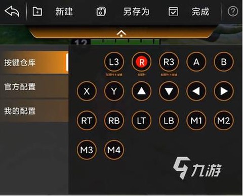 王者荣耀手柄怎么设置[图1]