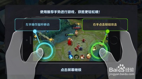 王者荣耀手柄怎么设置[图2]