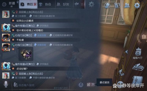 第五人格联合怎么进