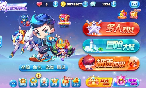 玩天天酷跑为什么闪退[图2]