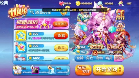 天天酷跑怎么建俱乐部