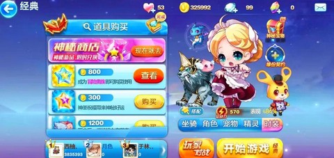 天天酷跑怎么建俱乐部[图1]