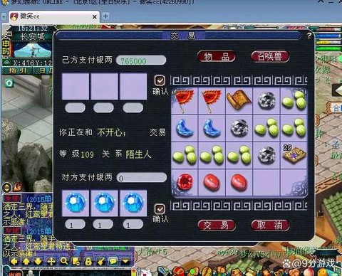 神武天魔怎么打宝石[图1]