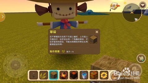 迷你世界稻草人怎么做[图2]