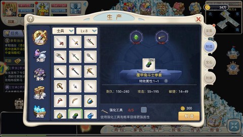 魔力宝贝格斗怎么就职