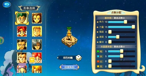 魔力宝贝格斗怎么就职[图2]