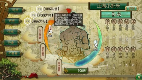 侠客风云传锻造怎么玩[图1]