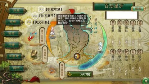 侠客风云传锻造怎么玩[图2]