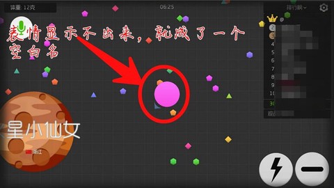 球球大作战名字怎么空白