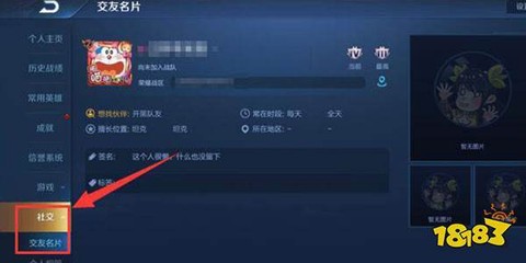 王者荣耀怎么改年龄