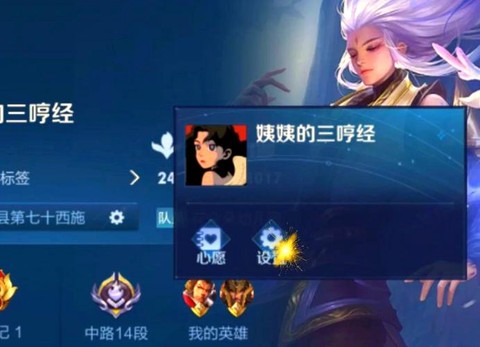 王者荣耀怎么改年龄[图1]