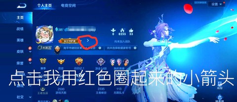 王者荣耀怎么改年龄[图2]