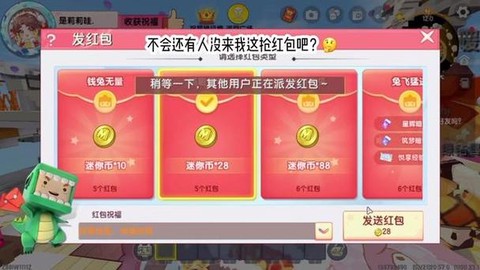 迷你世界迷你币怎么送人