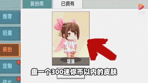 迷你世界迷你币怎么送人[图1]