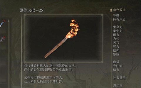 炉石传说火把怎么得[图2]