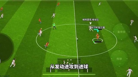 网易实况足球怎么过人