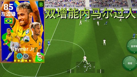 网易实况足球怎么过人[图1]