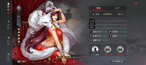 率土之滨怎么删除角色[图2]