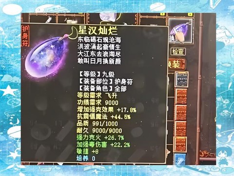 大话2装备如何强化