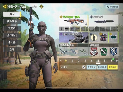 使命召唤ol怎么看血[图1]