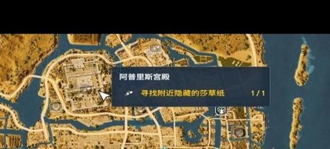 刺客信条怎么找刺客旗帜[图1]