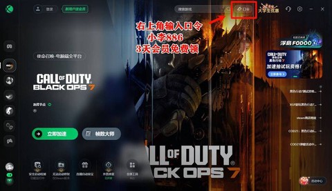 使命召唤怎么下载不了[图1]