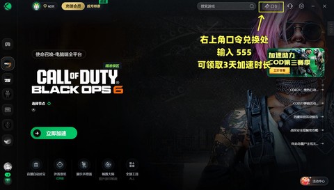 使命召唤怎么下载不了[图2]