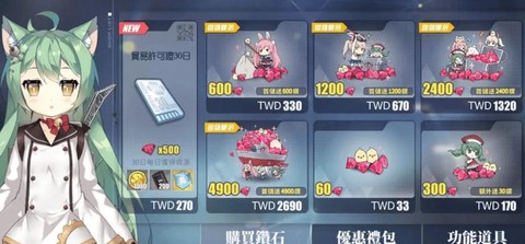 碧蓝航线怎么用充值卡[图2]