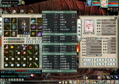 大话西游2仙强克什么