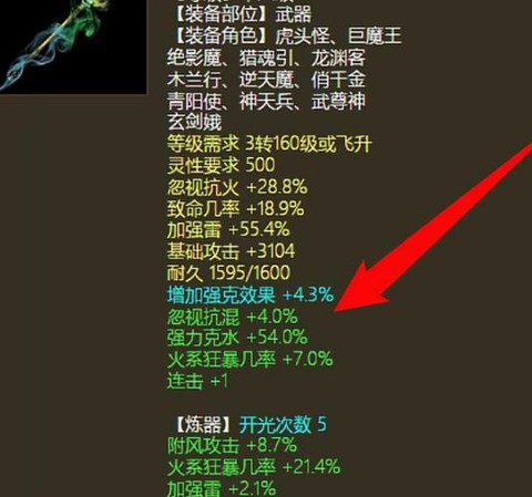 大话西游2仙强克什么[图1]