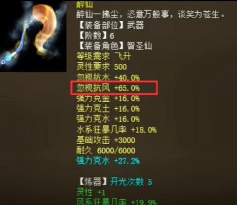大话西游2仙强克什么[图2]