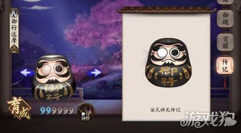 阴阳师达摩蛋怎么用[图1]