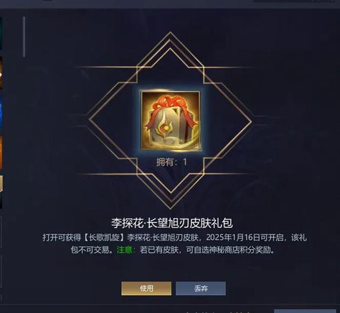 英魂之刃礼包怎么兑换