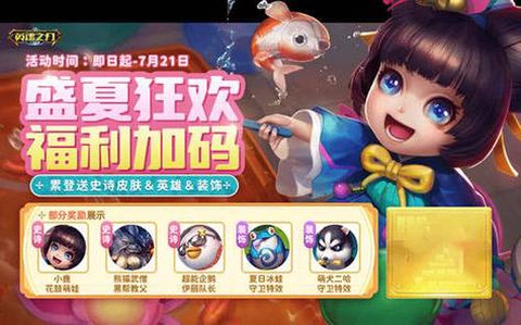 英魂之刃礼包怎么兑换[图2]