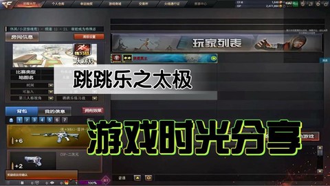 穿越火线二级跳怎么跳[图2]