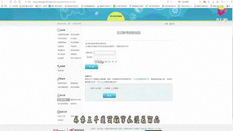 梦幻西游如何找回账号
