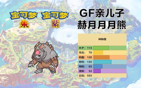 口袋妖怪月前期抓什么