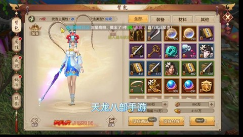 天龙八部怎么用手机玩[图2]