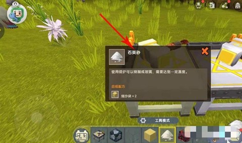 迷你世界晶石怎么获得