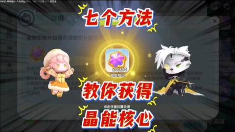 迷你世界晶石怎么获得[图2]