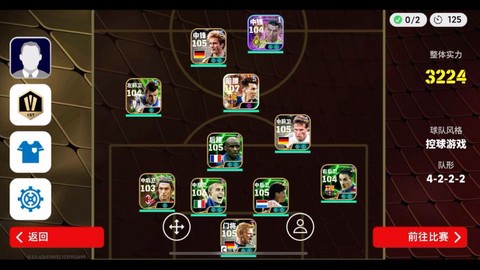 实况足球怎么双人同队[图2]