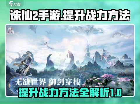 手游诛仙狩猎怎么做[图1]