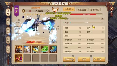 天龙八部融合丹怎么